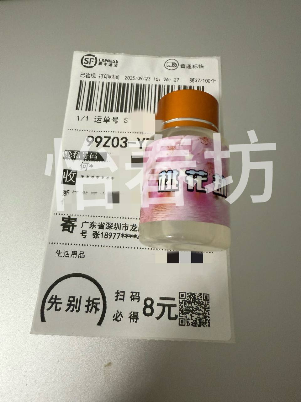 9月23部分发货实拍