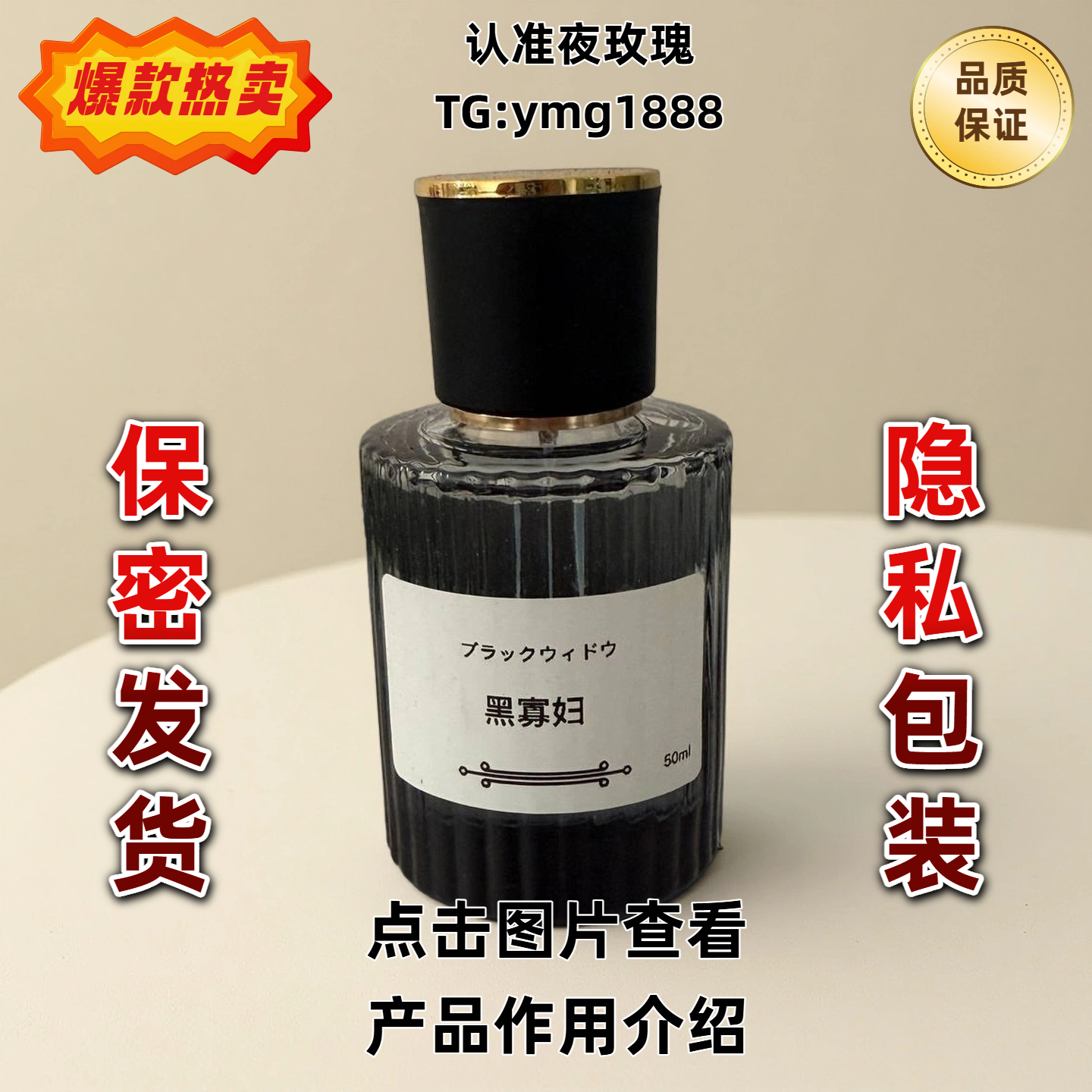 黑寡妇（日本进口）