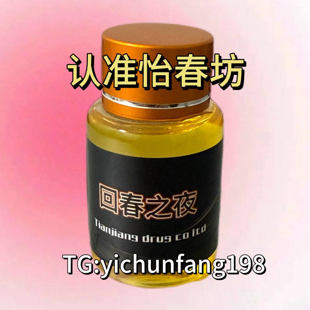 回春之夜