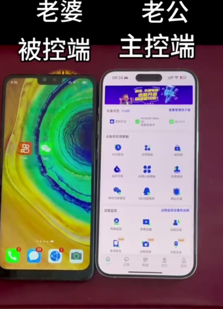 手机同屏黑科技（抓小三必备）