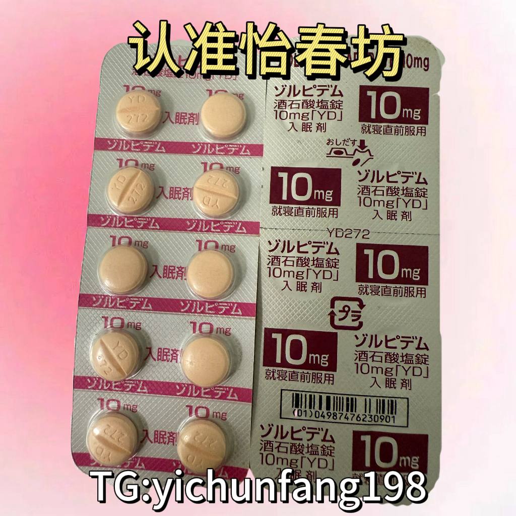 日本安眠药