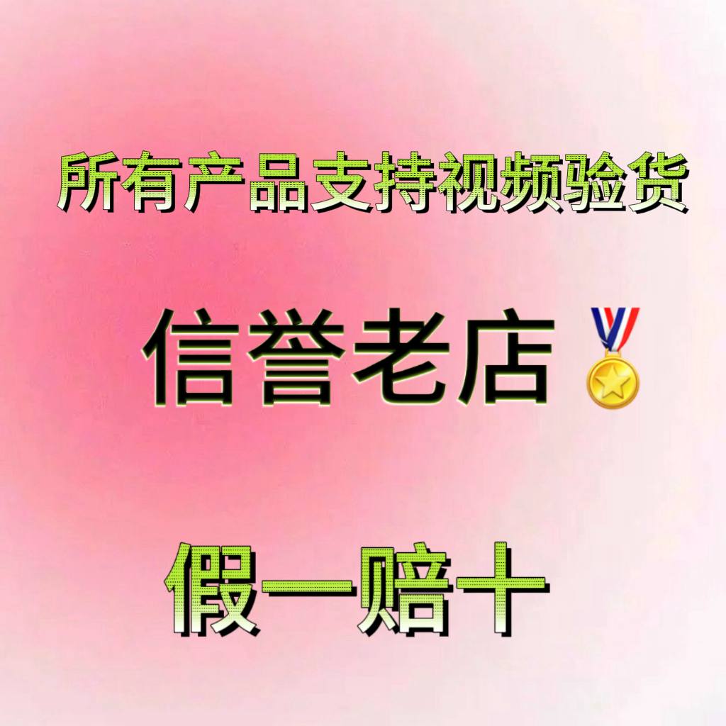 信誉保证，全程隐私发货