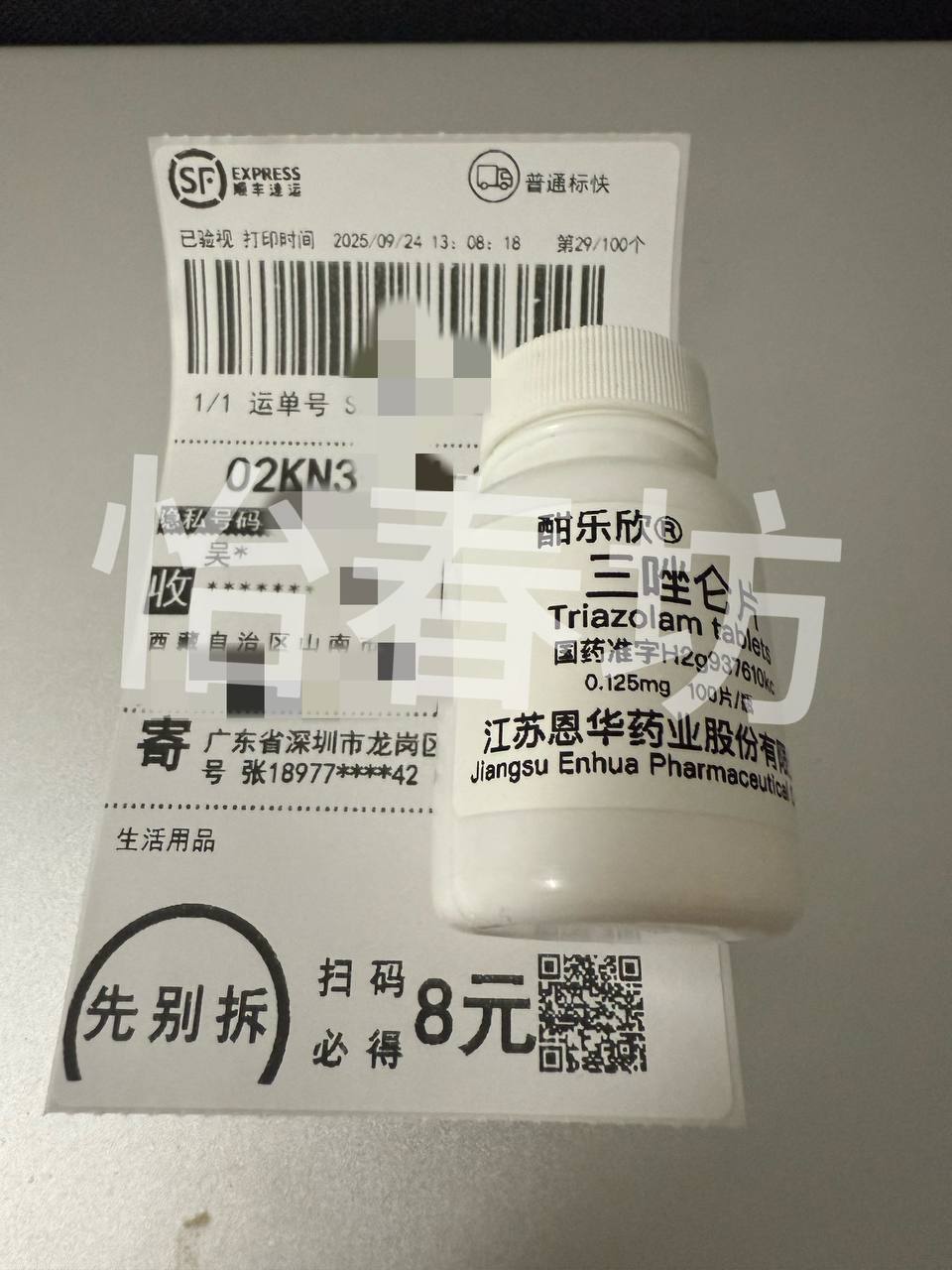9月24部分发货实拍