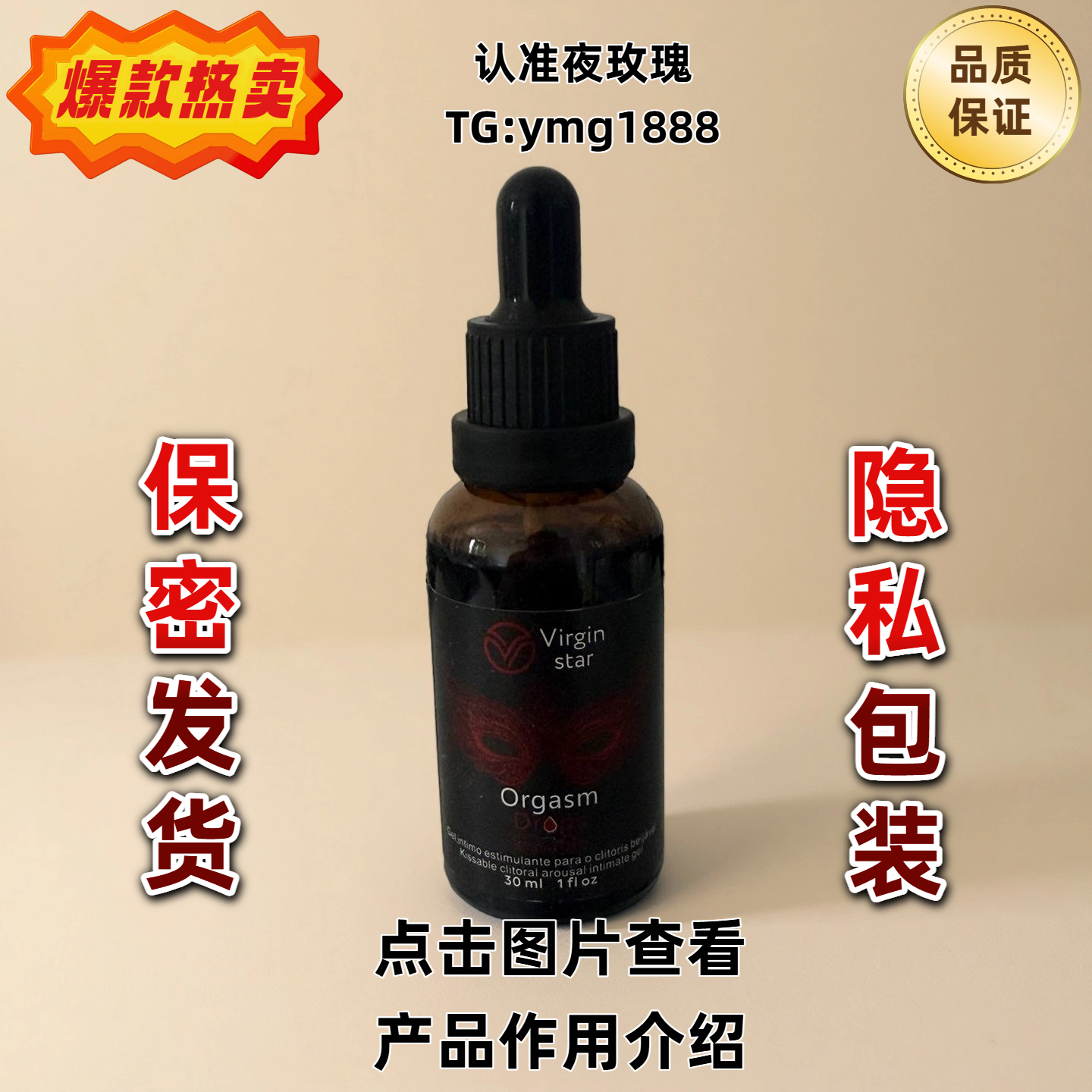 魅惑面具（美国进口）