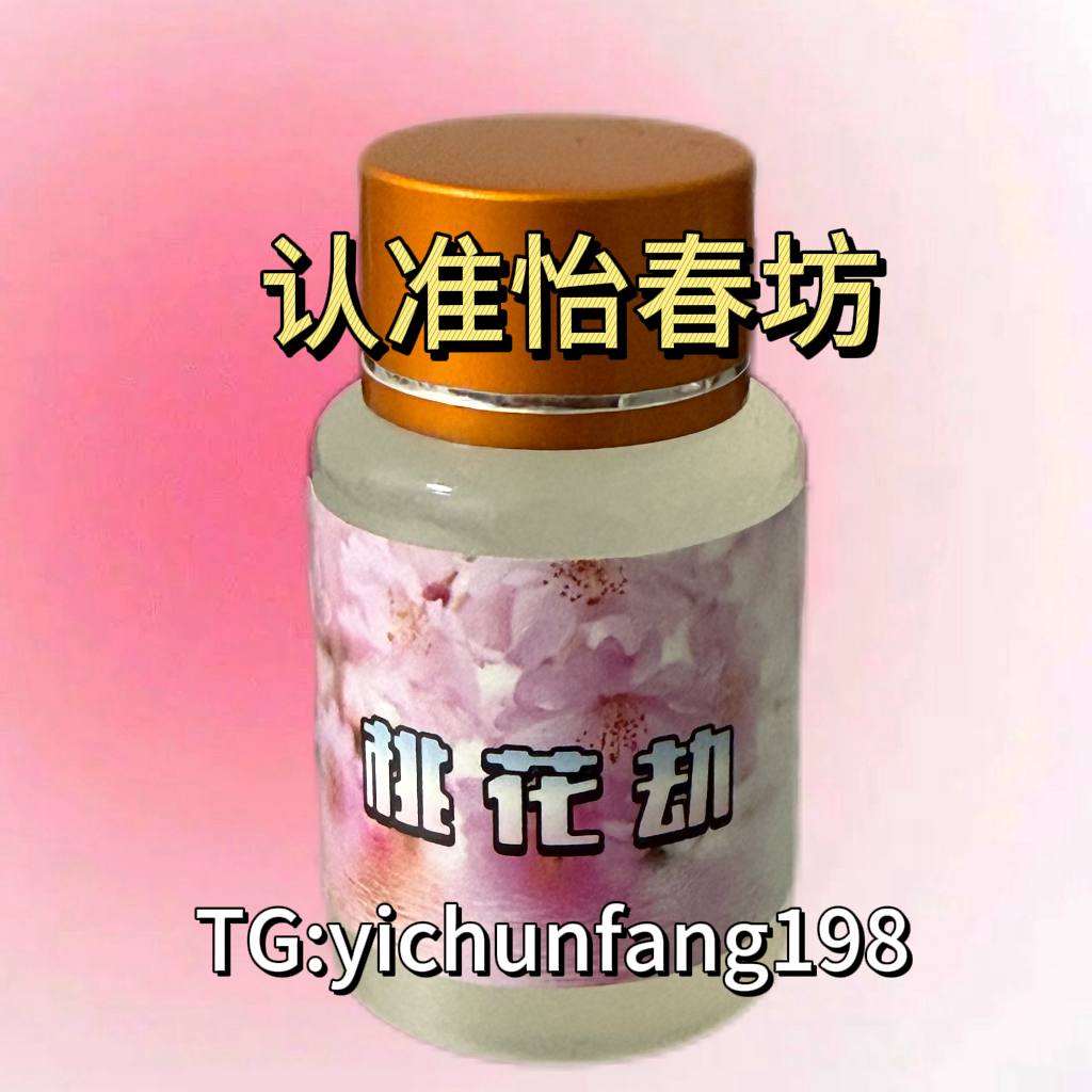 桃花劫