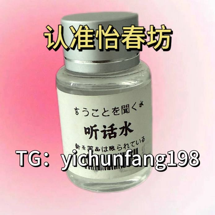 日本听话水