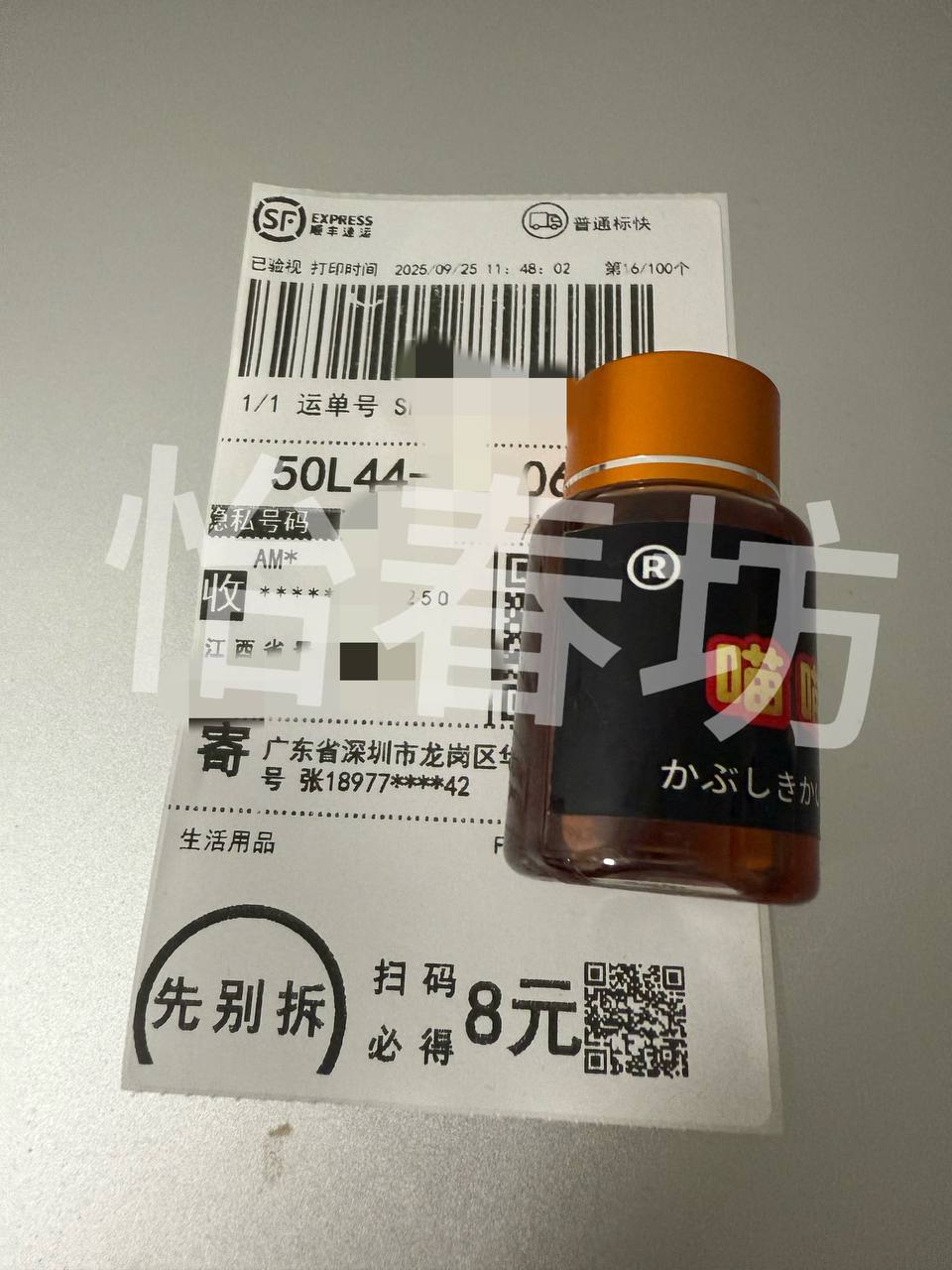 9月25部分发货实拍