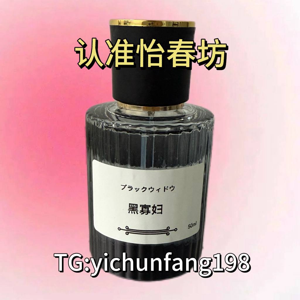 黑寡妇（日本进口）